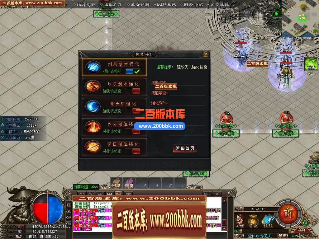 04月九龙沉默神器单职业传奇版本库-传奇单机版下载-GOM引擎 - GOM