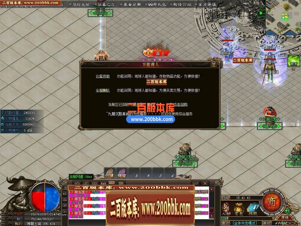 04月九龙沉默神器单职业传奇版本库-传奇单机版下载-GOM引擎 - GOM