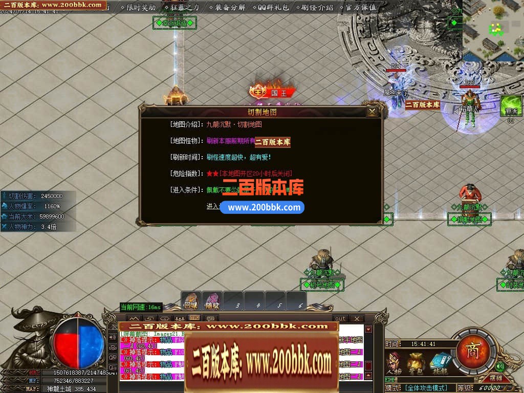04月九龙沉默神器单职业传奇版本库-传奇单机版下载-GOM引擎 - GOM