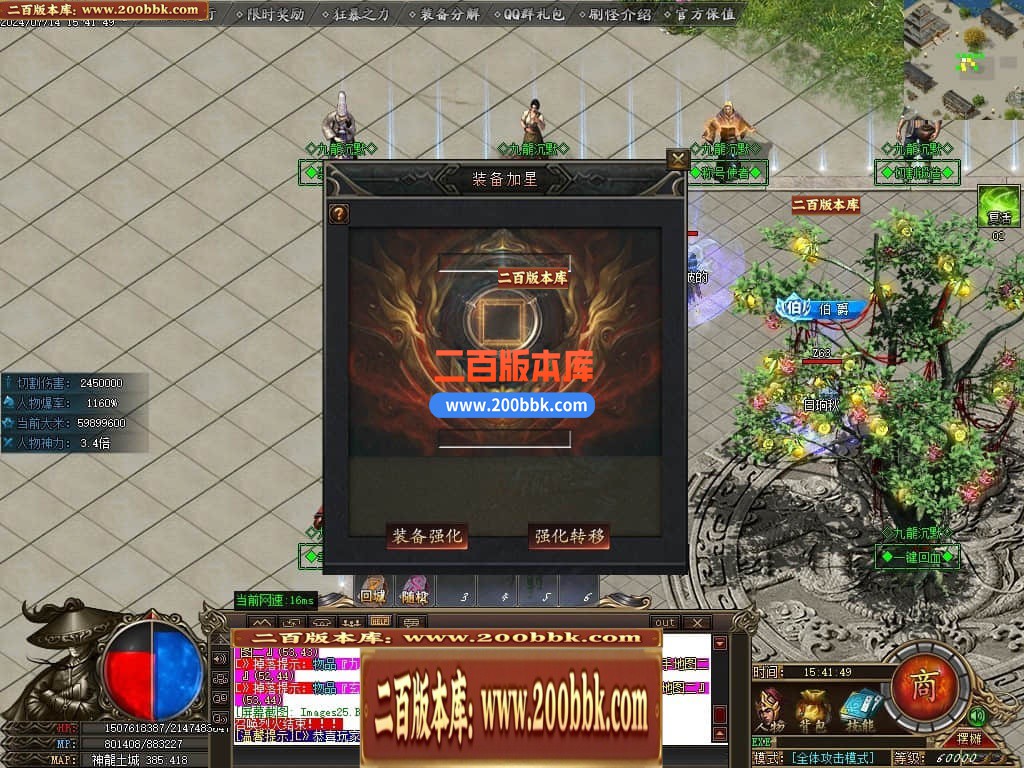 04月九龙沉默神器单职业传奇版本库-传奇单机版下载-GOM引擎 - GOM