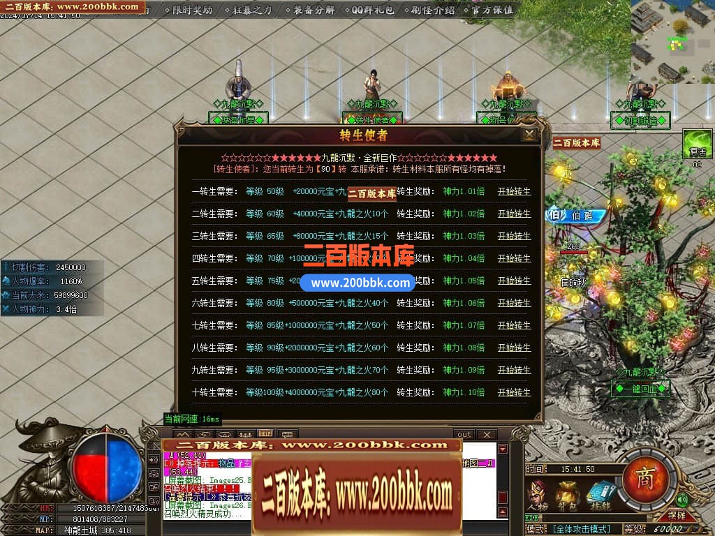04月九龙沉默神器单职业传奇版本库-传奇单机版下载-GOM引擎 - GOM