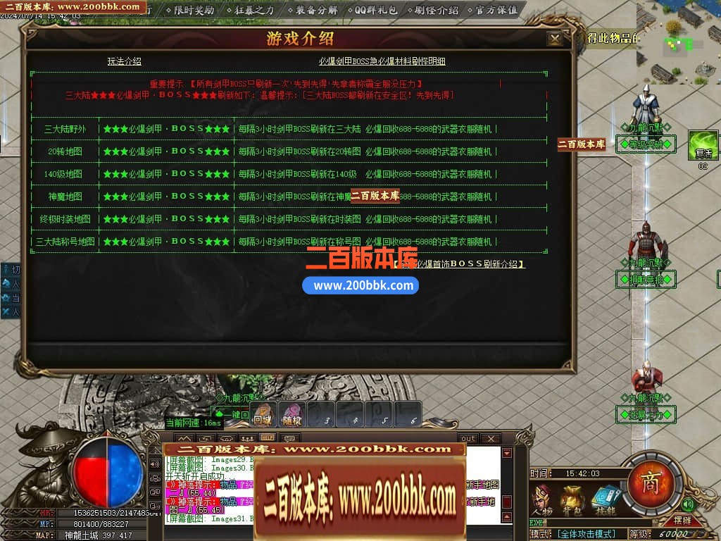 04月九龙沉默神器单职业传奇版本库-传奇单机版下载-GOM引擎 - GOM