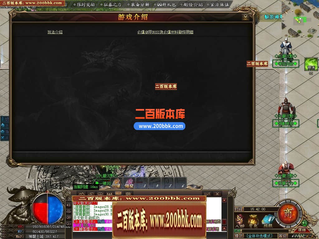 04月九龙沉默神器单职业传奇版本库-传奇单机版下载-GOM引擎 - GOM
