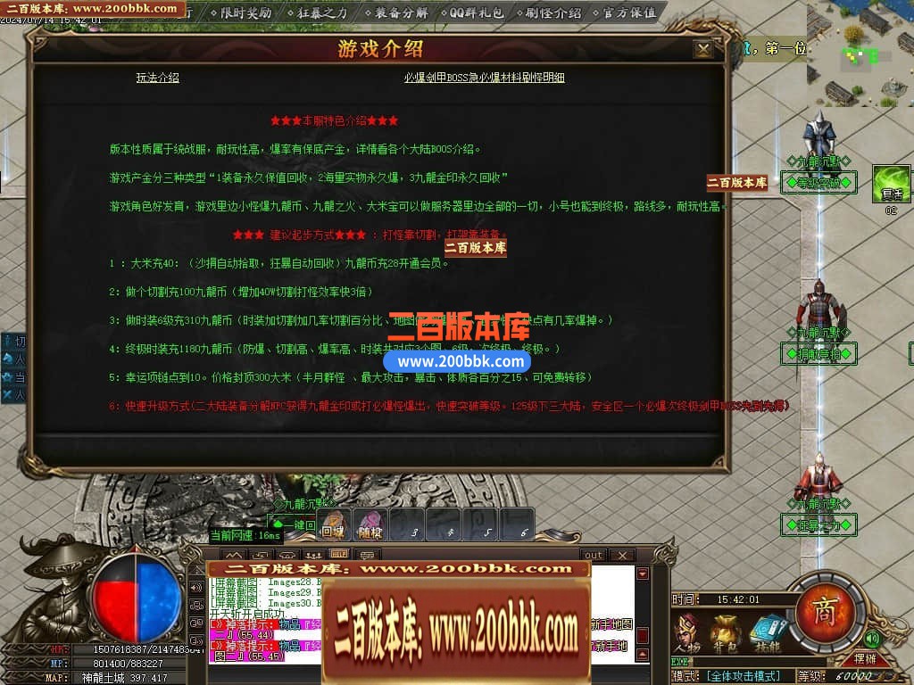04月九龙沉默神器单职业传奇版本库-传奇单机版下载-GOM引擎 - GOM