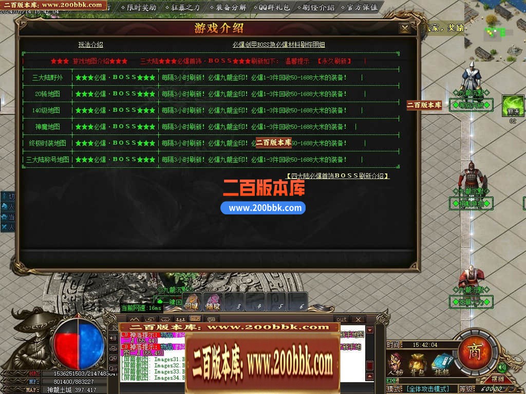 04月九龙沉默神器单职业传奇版本库-传奇单机版下载-GOM引擎 - GOM