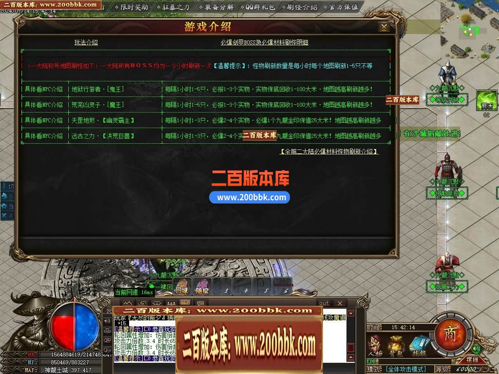 04月九龙沉默神器单职业传奇版本库-传奇单机版下载-GOM引擎 - GOM