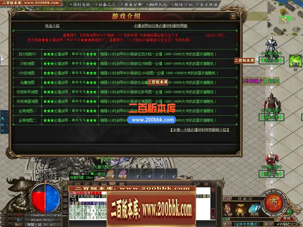 04月九龙沉默神器单职业传奇版本库-传奇单机版下载-GOM引擎 - GOM