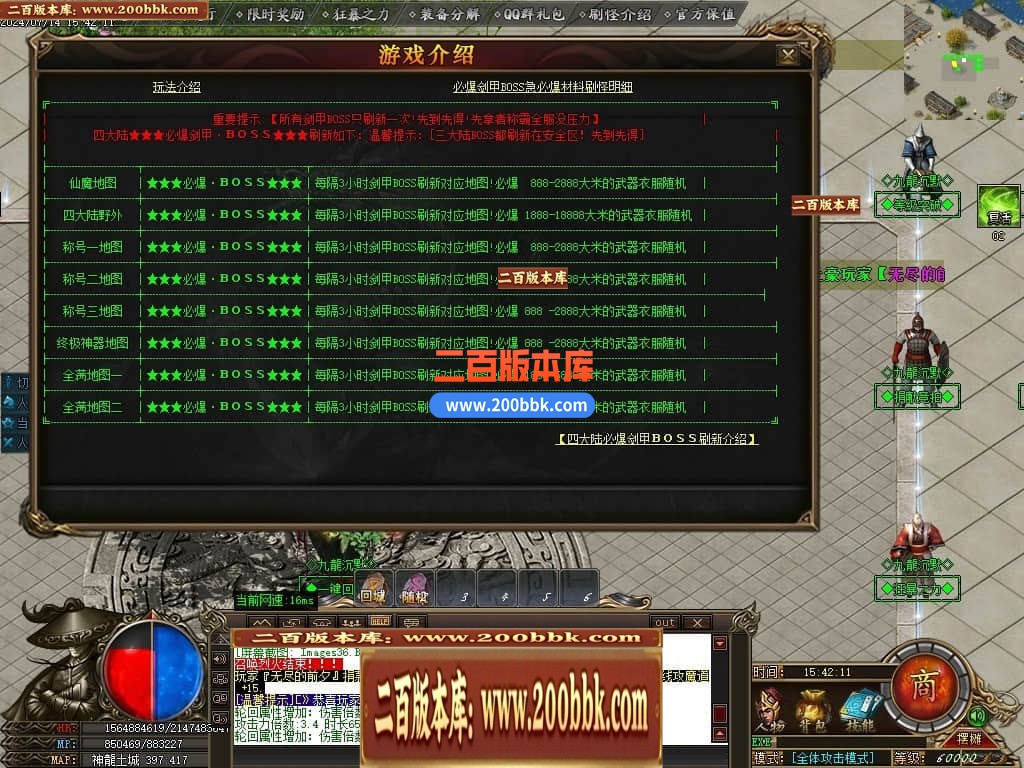 04月九龙沉默神器单职业传奇版本库-传奇单机版下载-GOM引擎 - GOM