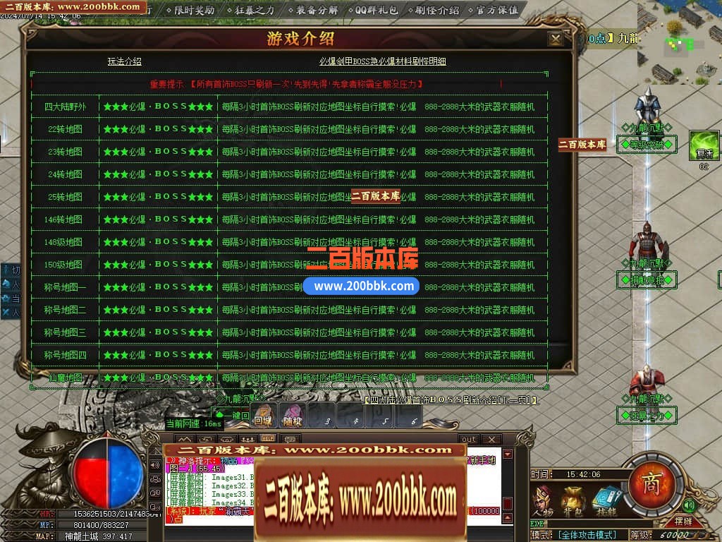 04月九龙沉默神器单职业传奇版本库-传奇单机版下载-GOM引擎 - GOM
