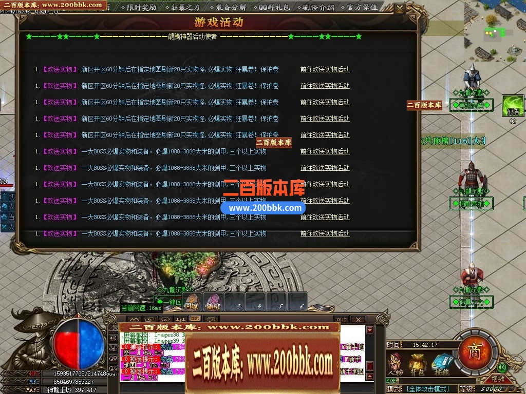 04月九龙沉默神器单职业传奇版本库-传奇单机版下载-GOM引擎 - GOM