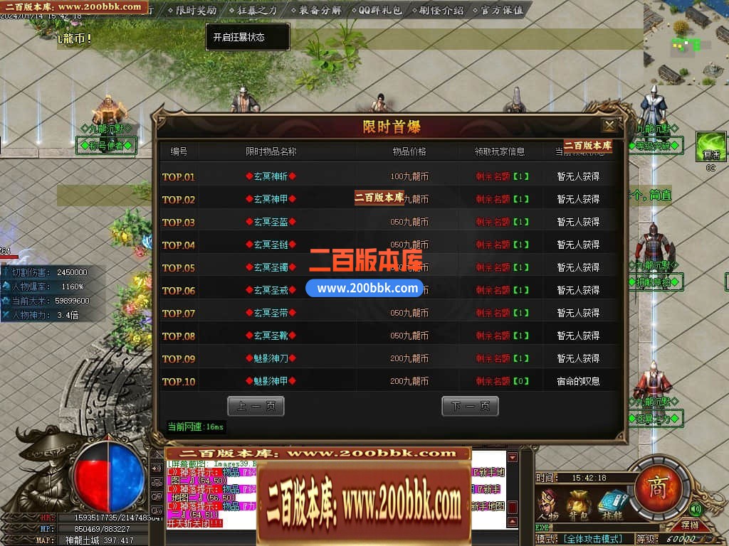 04月九龙沉默神器单职业传奇版本库-传奇单机版下载-GOM引擎 - GOM