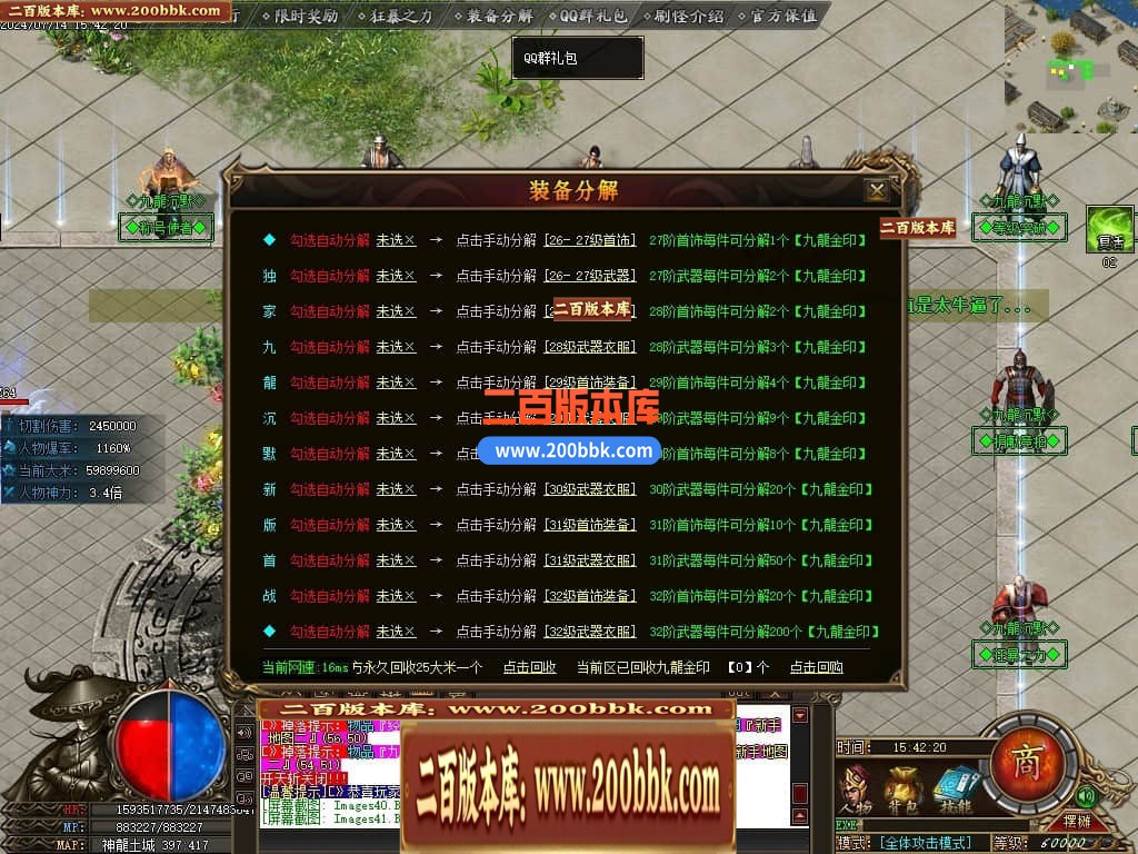 04月九龙沉默神器单职业传奇版本库-传奇单机版下载-GOM引擎 - GOM