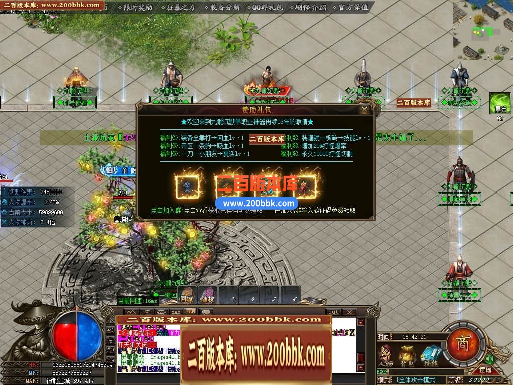 04月九龙沉默神器单职业传奇版本库-传奇单机版下载-GOM引擎 - GOM