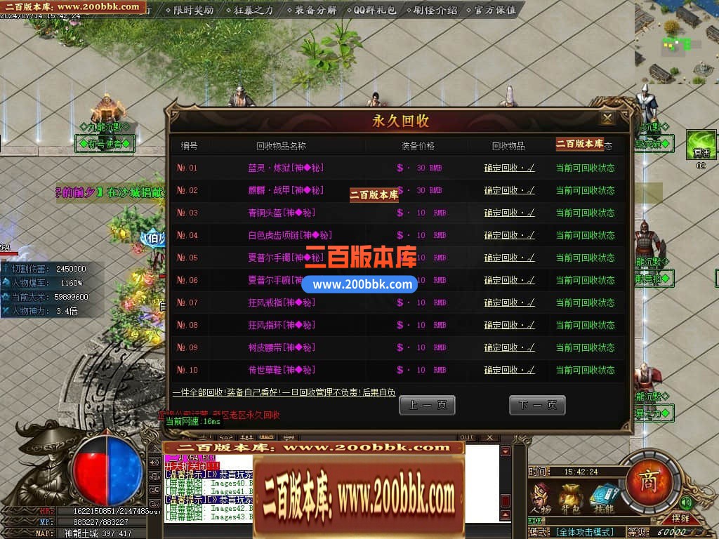 04月九龙沉默神器单职业传奇版本库-传奇单机版下载-GOM引擎 - GOM