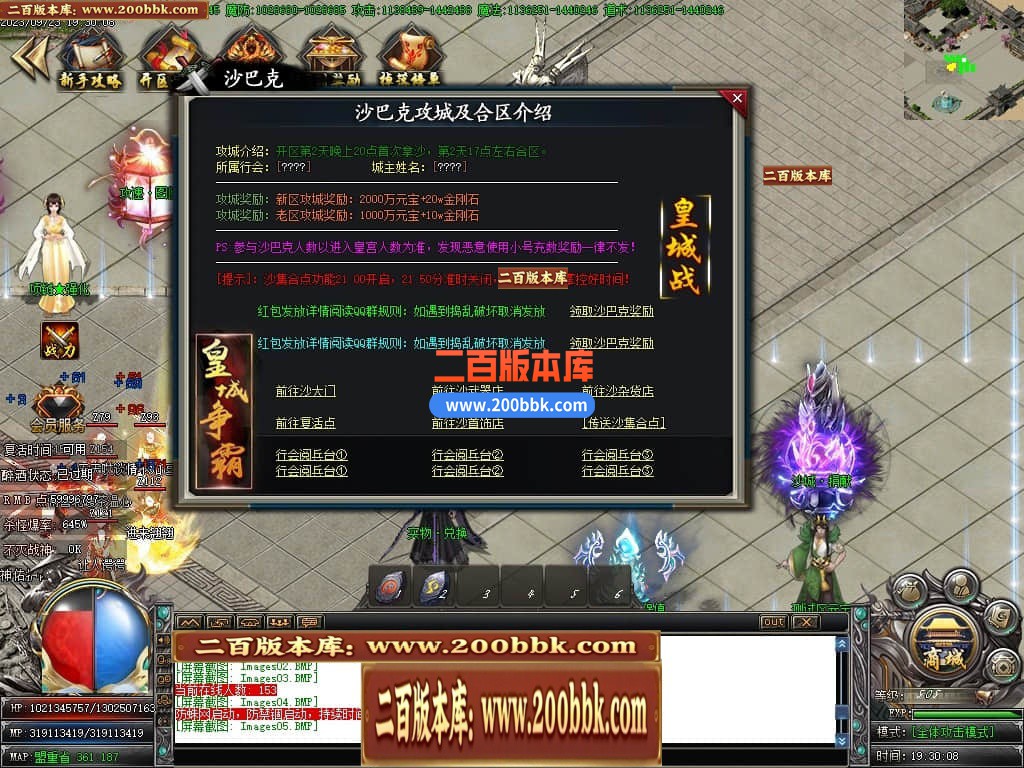 04月仙剑奇侠烈斩神器单职业传奇素材-传奇单机版下载-GOM引擎 - GOM