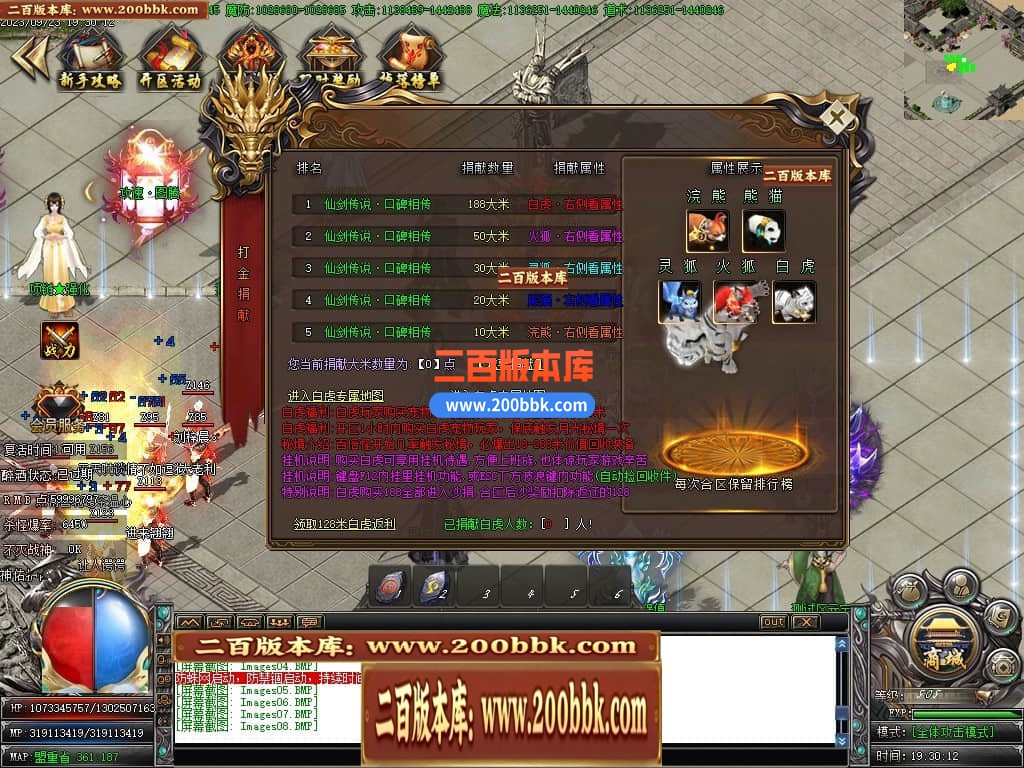 04月仙剑奇侠烈斩神器单职业传奇素材-传奇单机版下载-GOM引擎 - GOM