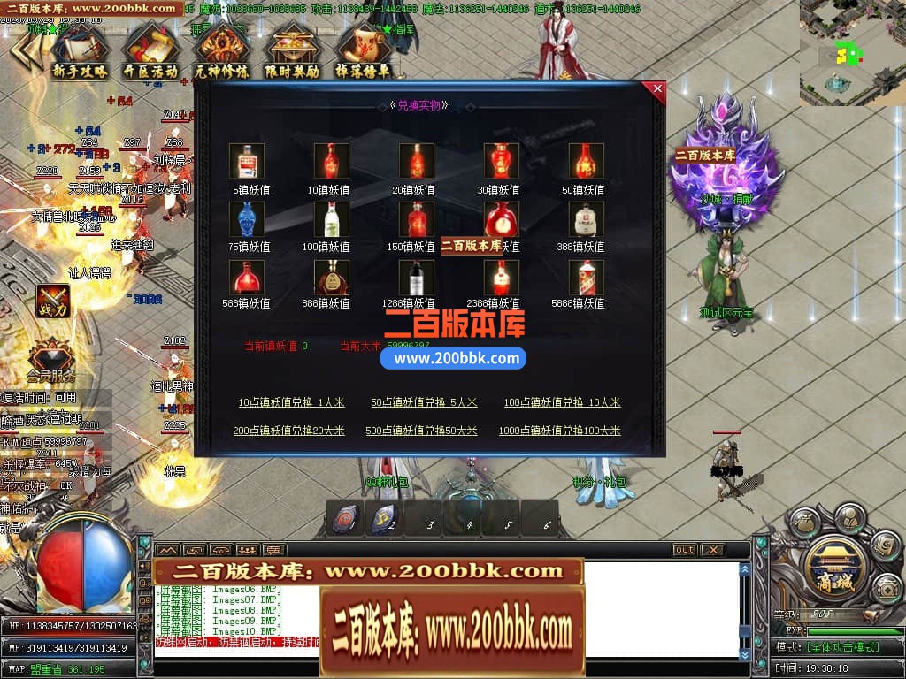 04月仙剑奇侠烈斩神器单职业传奇素材-传奇单机版下载-GOM引擎 - GOM