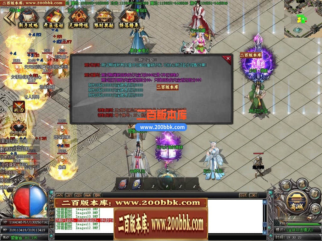 04月仙剑奇侠烈斩神器单职业传奇素材-传奇单机版下载-GOM引擎 - GOM