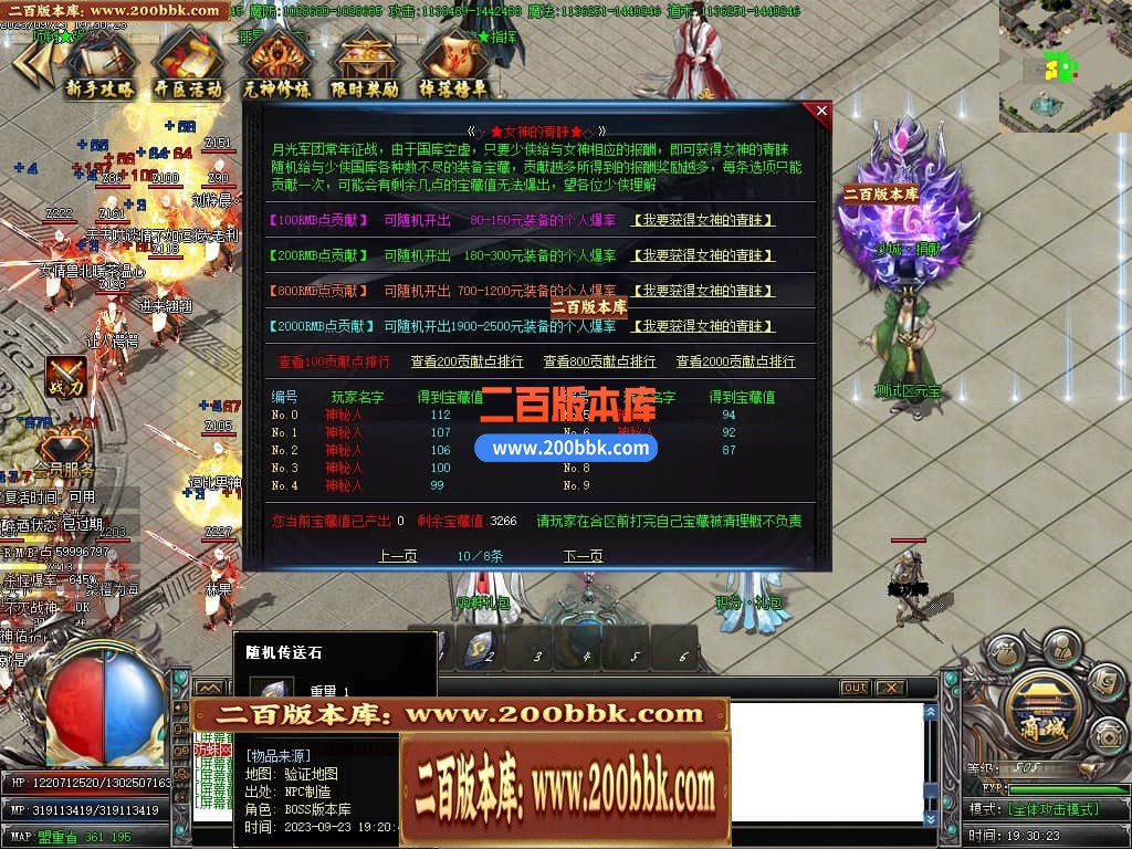 04月仙剑奇侠烈斩神器单职业传奇素材-传奇单机版下载-GOM引擎 - GOM