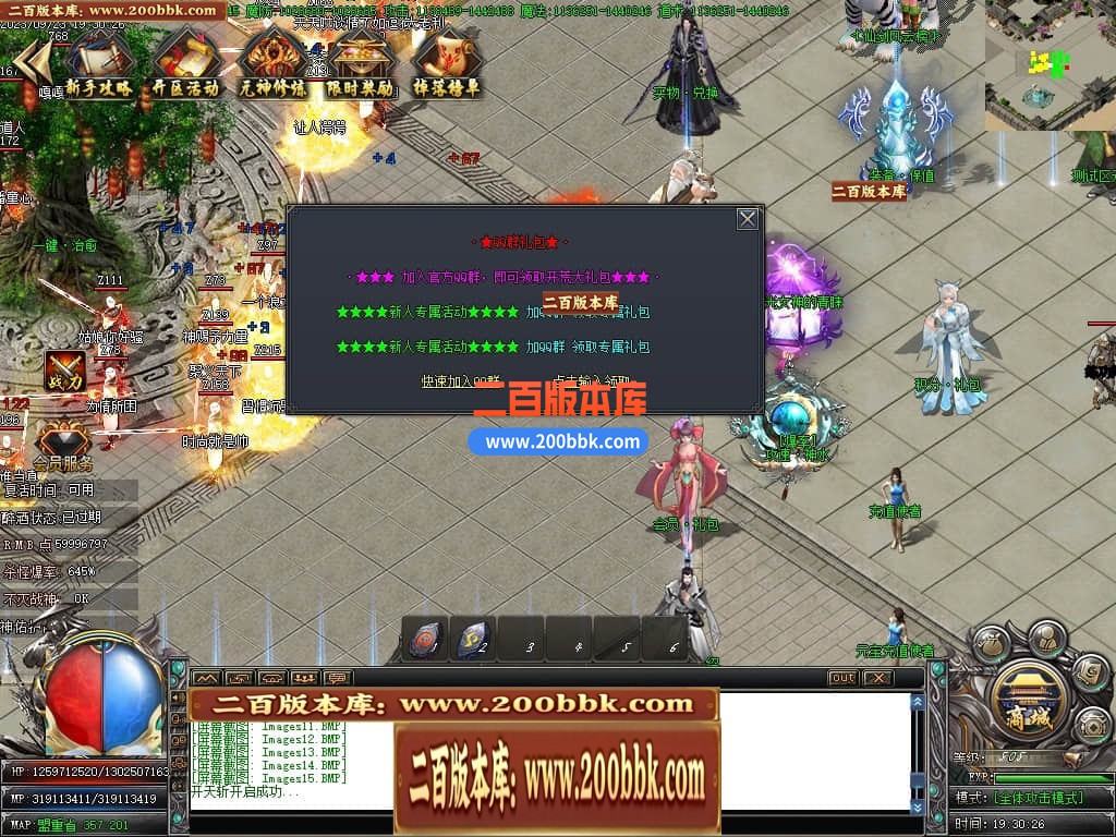 04月仙剑奇侠烈斩神器单职业传奇素材-传奇单机版下载-GOM引擎 - GOM