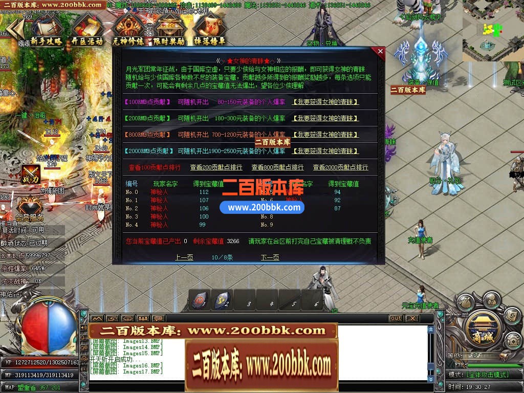 04月仙剑奇侠烈斩神器单职业传奇素材-传奇单机版下载-GOM引擎 - GOM