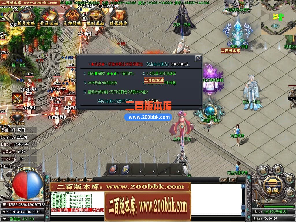 04月仙剑奇侠烈斩神器单职业传奇素材-传奇单机版下载-GOM引擎 - GOM