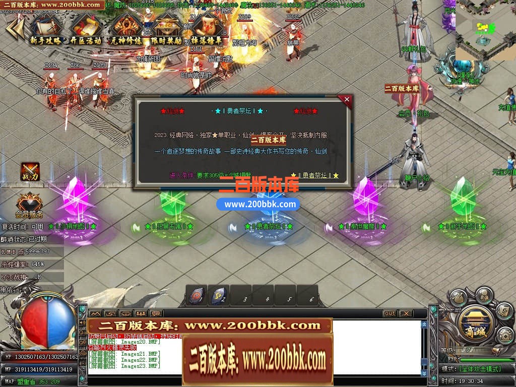 04月仙剑奇侠烈斩神器单职业传奇素材-传奇单机版下载-GOM引擎 - GOM