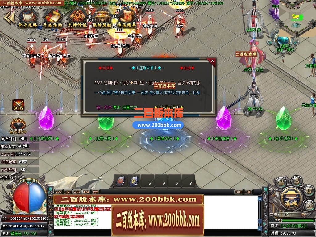04月仙剑奇侠烈斩神器单职业传奇素材-传奇单机版下载-GOM引擎 - GOM