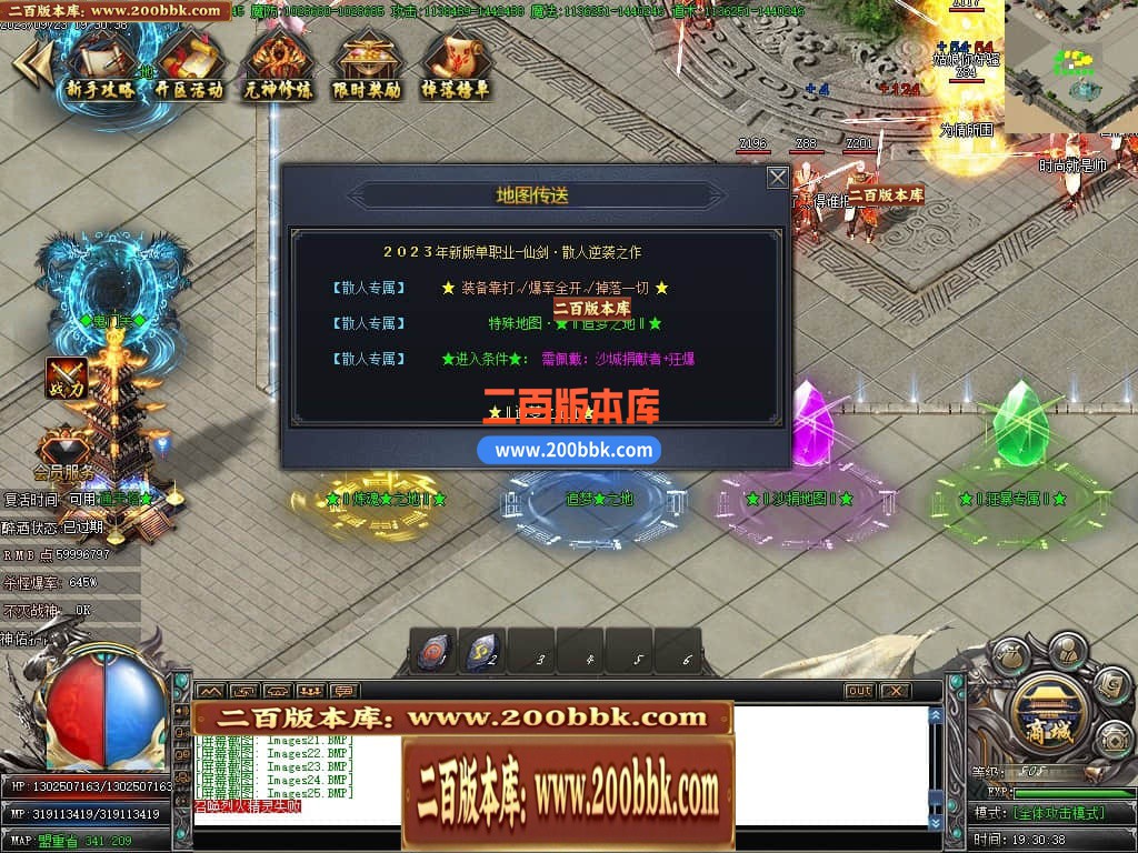 04月仙剑奇侠烈斩神器单职业传奇素材-传奇单机版下载-GOM引擎 - GOM