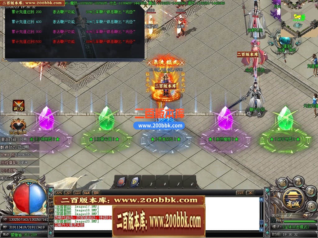 04月仙剑奇侠烈斩神器单职业传奇素材-传奇单机版下载-GOM引擎 - GOM