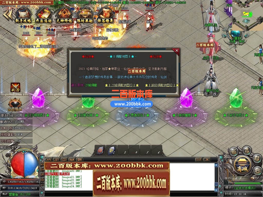 04月仙剑奇侠烈斩神器单职业传奇素材-传奇单机版下载-GOM引擎 - GOM