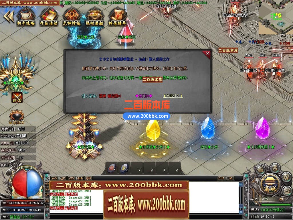 04月仙剑奇侠烈斩神器单职业传奇素材-传奇单机版下载-GOM引擎 - GOM