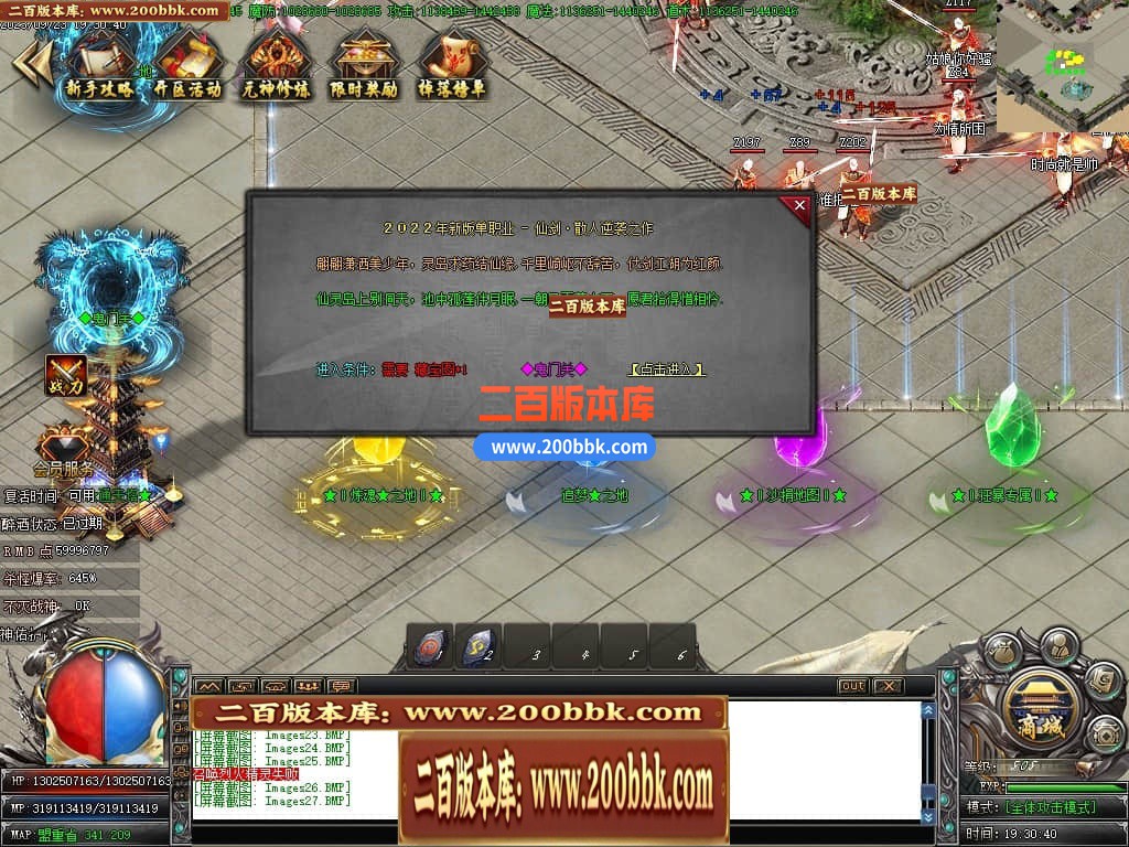 04月仙剑奇侠烈斩神器单职业传奇素材-传奇单机版下载-GOM引擎 - GOM