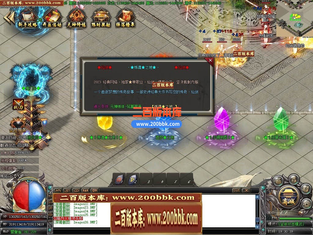 04月仙剑奇侠烈斩神器单职业传奇素材-传奇单机版下载-GOM引擎 - GOM