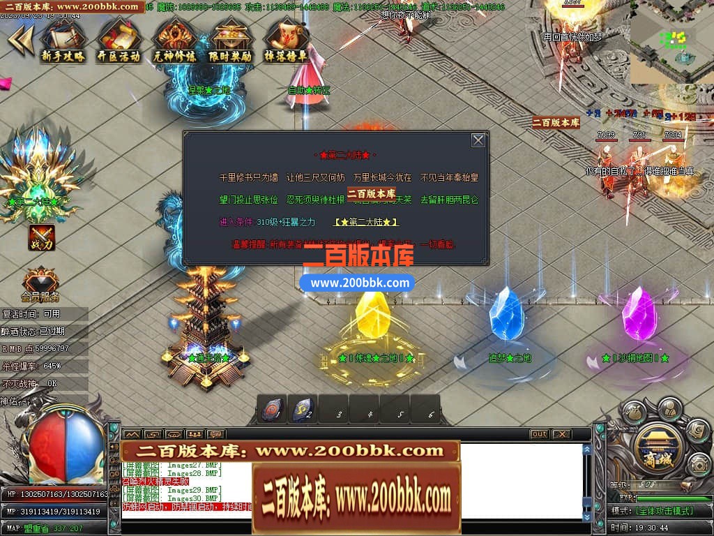 04月仙剑奇侠烈斩神器单职业传奇素材-传奇单机版下载-GOM引擎 - GOM