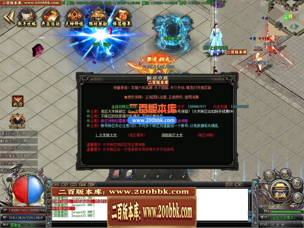 04月仙剑奇侠烈斩神器单职业传奇素材-传奇单机版下载-GOM引擎 - GOM