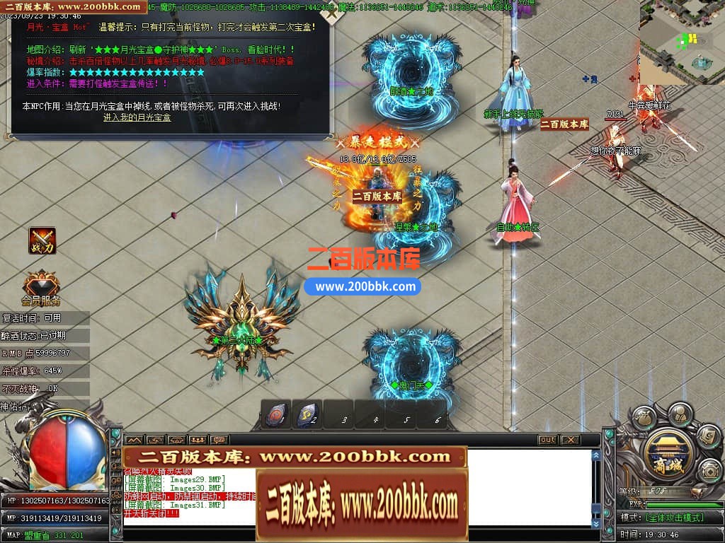 04月仙剑奇侠烈斩神器单职业传奇素材-传奇单机版下载-GOM引擎 - GOM