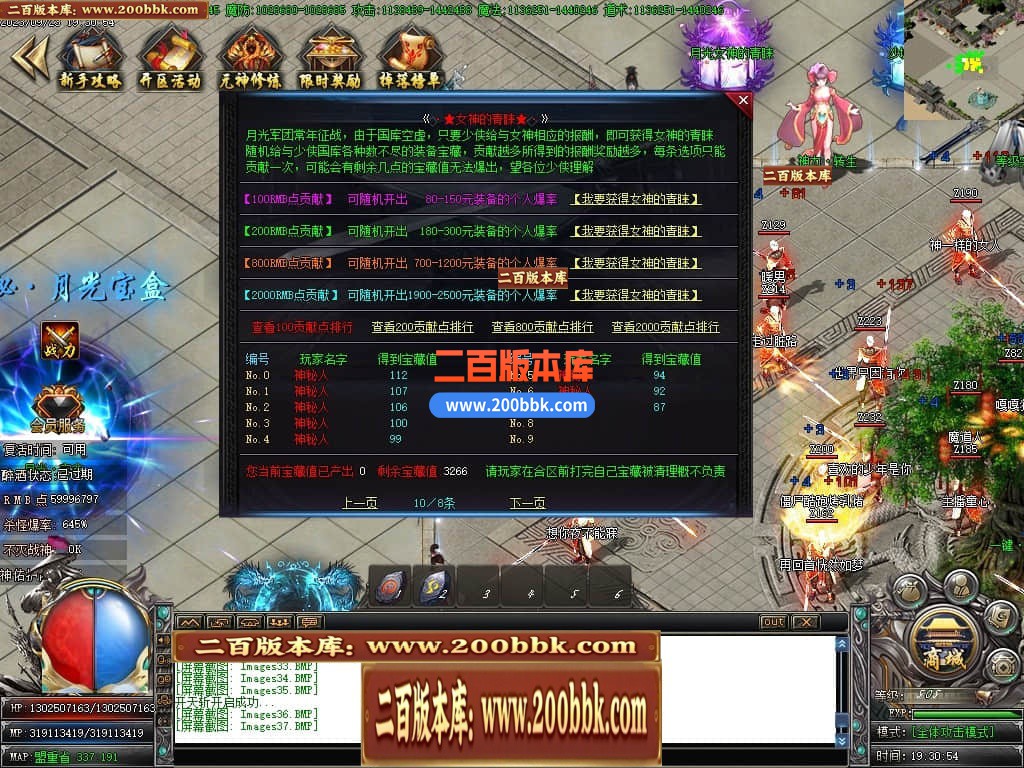 04月仙剑奇侠烈斩神器单职业传奇素材-传奇单机版下载-GOM引擎 - GOM
