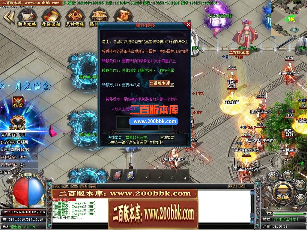 04月仙剑奇侠烈斩神器单职业传奇素材-传奇单机版下载-GOM引擎 - GOM