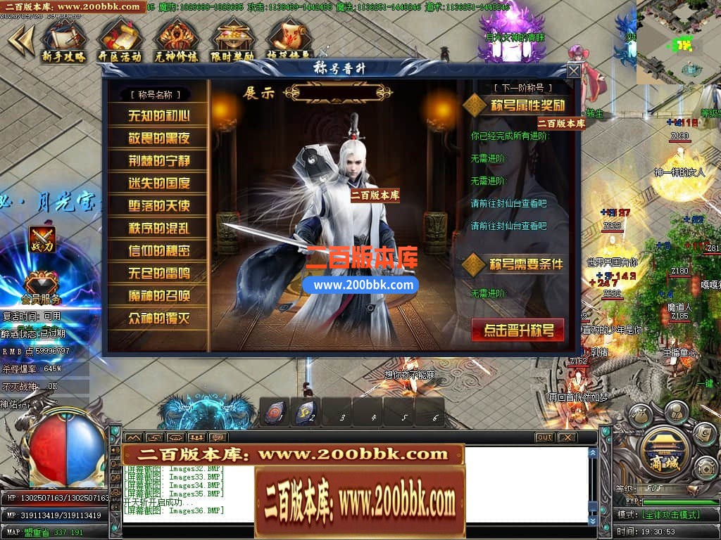 04月仙剑奇侠烈斩神器单职业传奇素材-传奇单机版下载-GOM引擎 - GOM