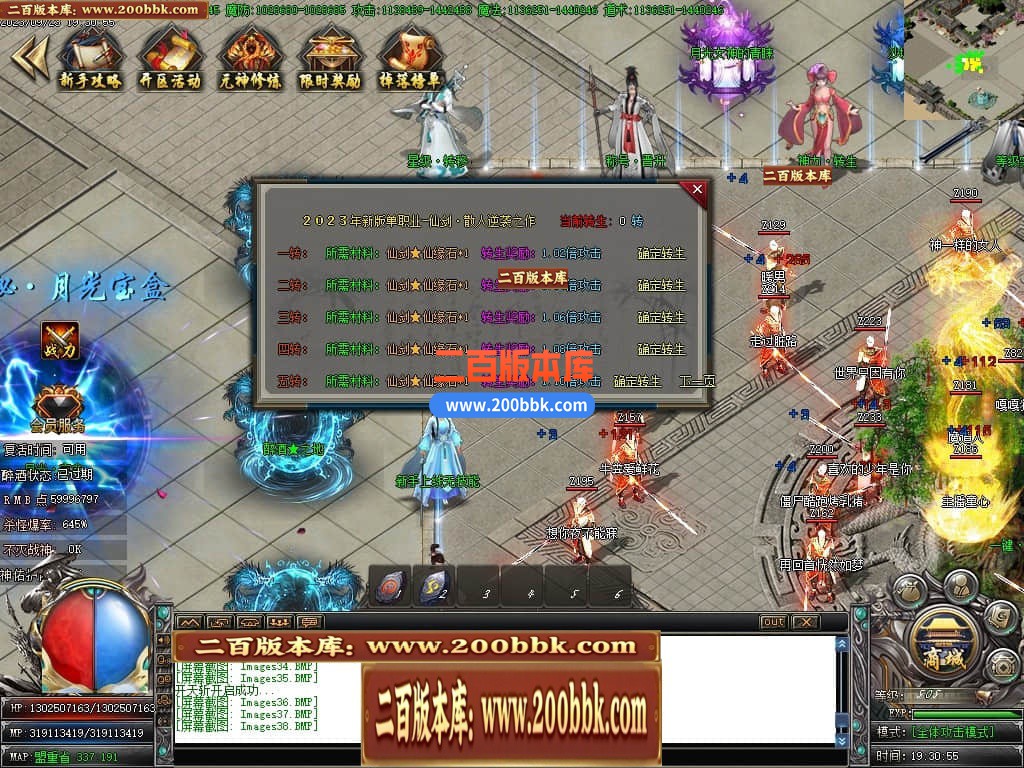 04月仙剑奇侠烈斩神器单职业传奇素材-传奇单机版下载-GOM引擎 - GOM