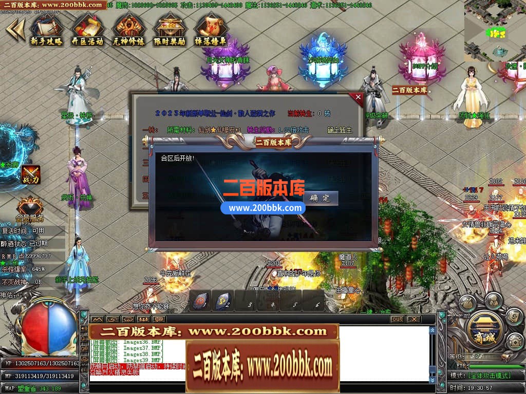 04月仙剑奇侠烈斩神器单职业传奇素材-传奇单机版下载-GOM引擎 - GOM