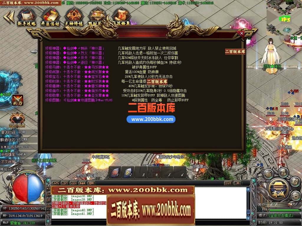 04月仙剑奇侠烈斩神器单职业传奇素材-传奇单机版下载-GOM引擎 - GOM