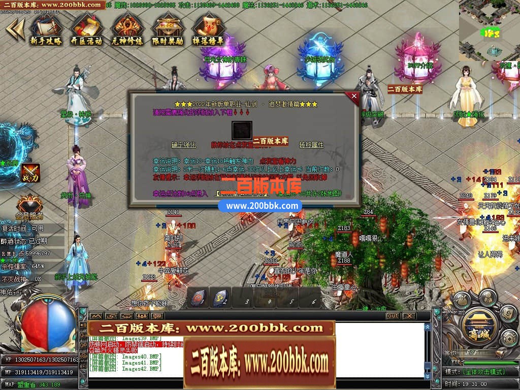04月仙剑奇侠烈斩神器单职业传奇素材-传奇单机版下载-GOM引擎 - GOM
