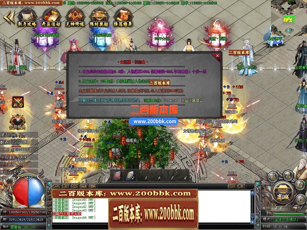 04月仙剑奇侠烈斩神器单职业传奇素材-传奇单机版下载-GOM引擎 - GOM
