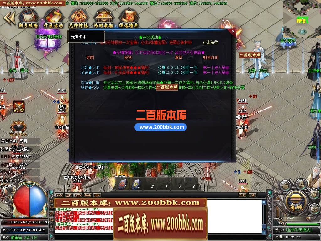 04月仙剑奇侠烈斩神器单职业传奇素材-传奇单机版下载-GOM引擎 - GOM