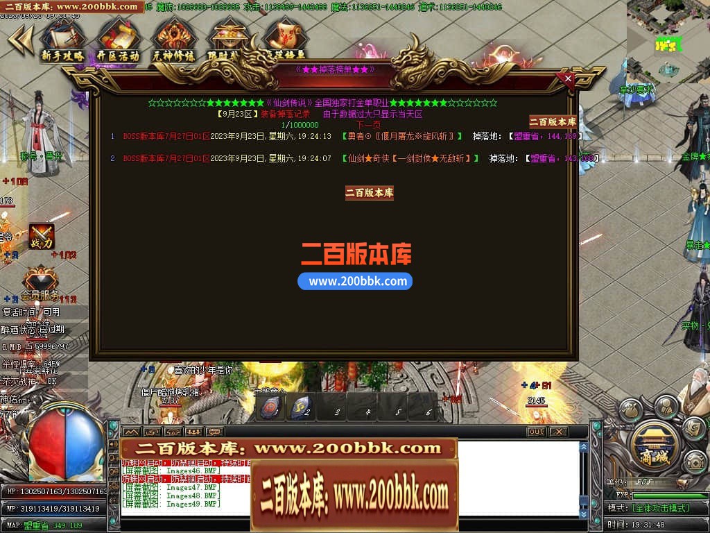04月仙剑奇侠烈斩神器单职业传奇素材-传奇单机版下载-GOM引擎 - GOM