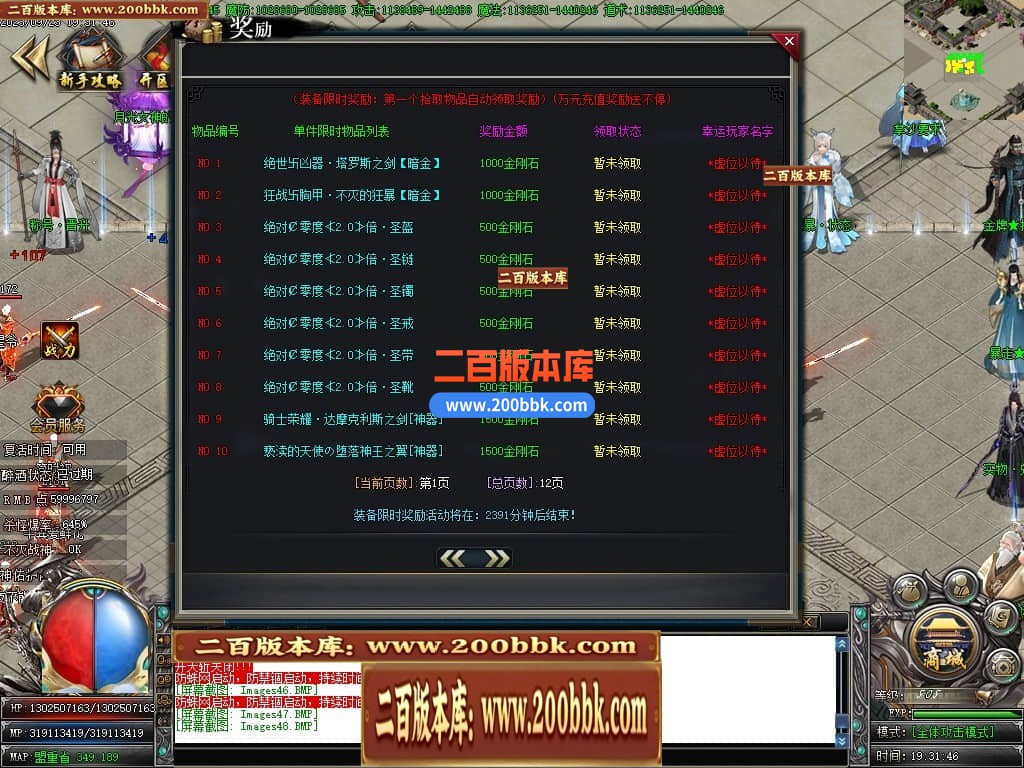04月仙剑奇侠烈斩神器单职业传奇素材-传奇单机版下载-GOM引擎 - GOM