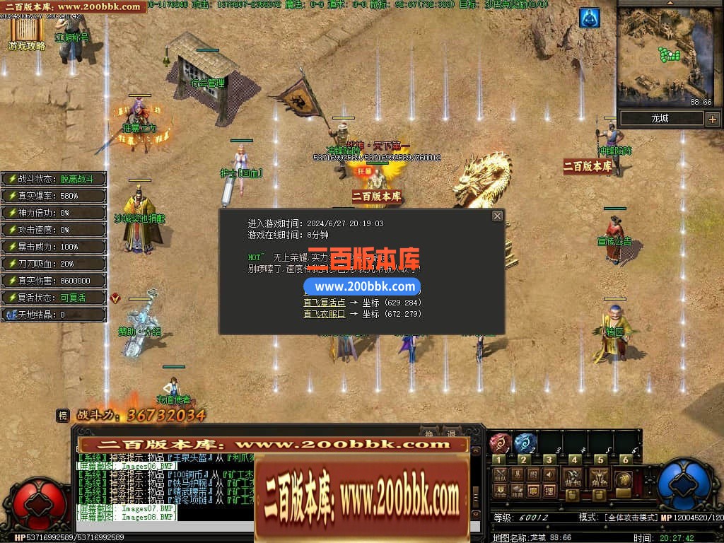 04月奇缘传说天地劫专属神器单职业传奇版本-超多大陆-传奇单机版下载-翎风引擎 - 翎风