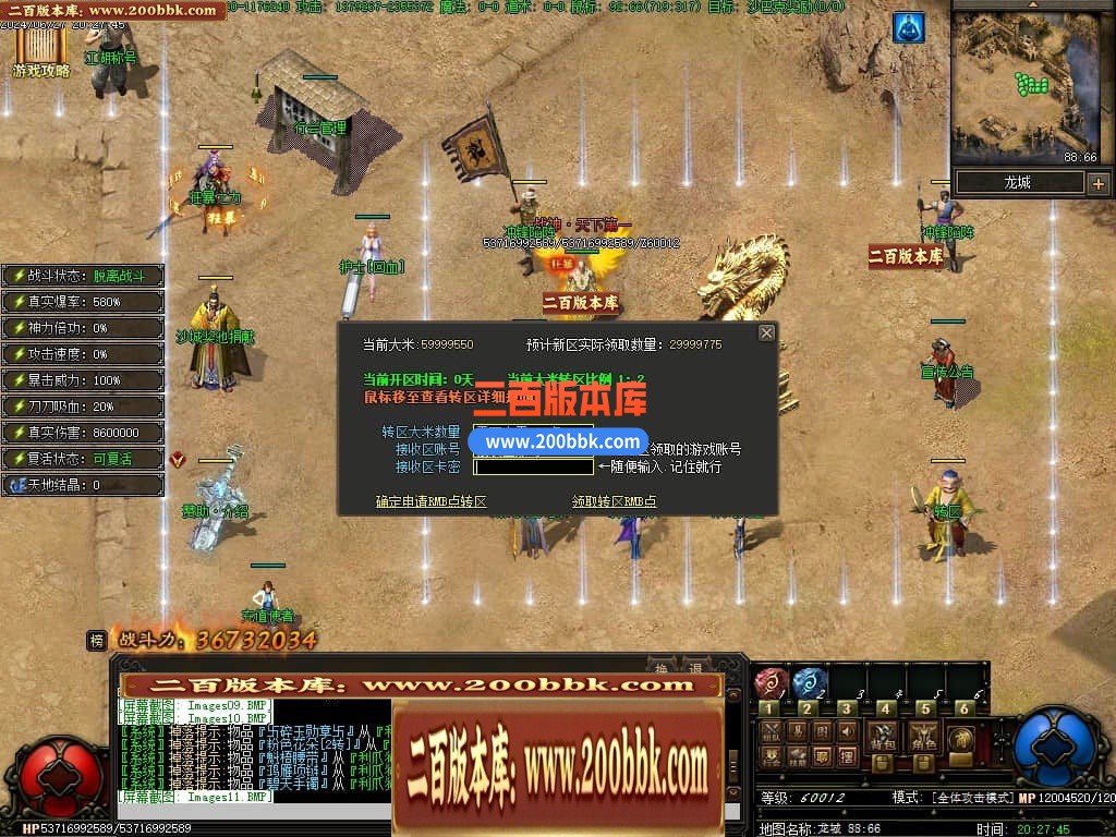 04月奇缘传说天地劫专属神器单职业传奇版本-超多大陆-传奇单机版下载-翎风引擎 - 翎风